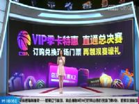 CBA��������42�� ��������VS�������ɲ��� 20240312����������������������