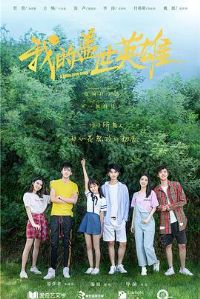 �ҵĸ���Ӣ�۵ڶ���