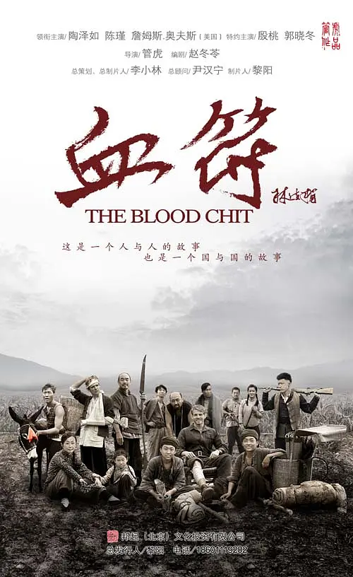 ����Ѫ��[��Ӱ��˵]