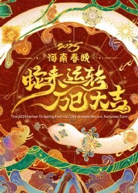 2025���ϴ�����������ת ���ȴ�