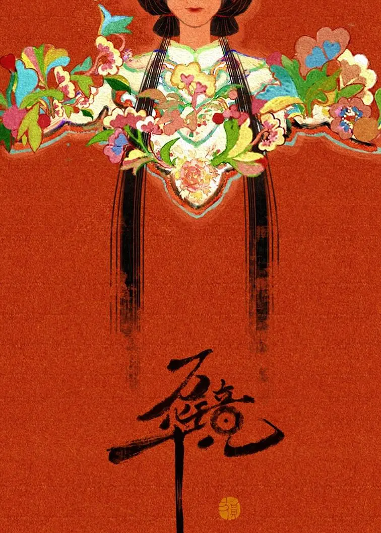 �򻪾�[��Ӱ��˵]