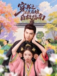 ����֮��ҽ�����Ծ�ָ��