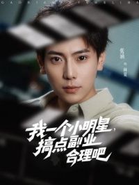 ��һ��С���ǣ���㸱ҵ������