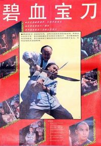 ��Ѫ����