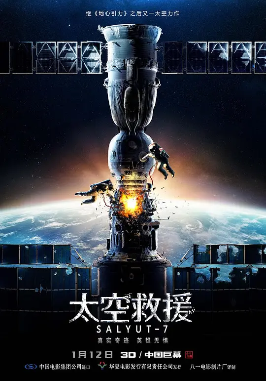 ̫�վ�Ԯ��Ӱ�ӽ�˵��