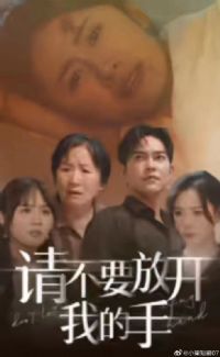 �벻Ҫ�ſ��ҵ���