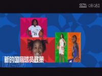 WCBAA ɽҶVSɹũ 20250104