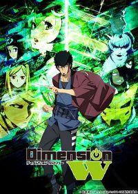 Dimension W ~ά��ս��~