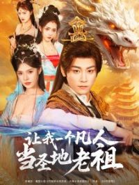 ����һ�����˵�ʥ������