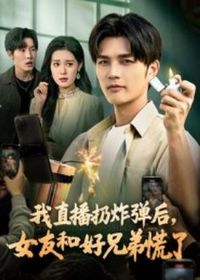 ��ֱ����ը����Ů�Ѻͺ��ֵܻ���