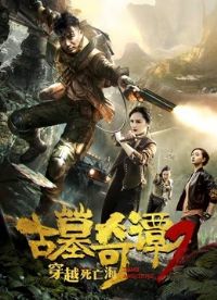 ��Ĺ��̷2��Խ������