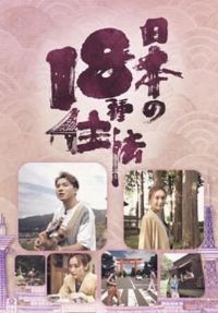 �ձ�18��ס������