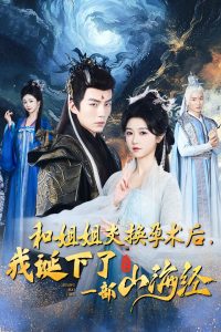 �ͽ�㽻���������ҵ�����һ��ɽ����