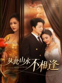 �Ӵ�ɽˮ�����60��