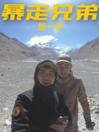 �����ֵܵ�һ��