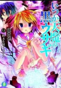 ������ʱ��ħ�ĺ��� OAD