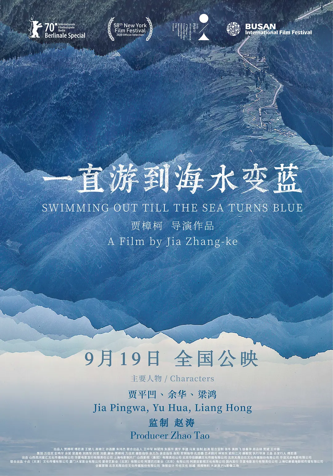 һֱ�ε���ˮ����[��Ӱ��˵]