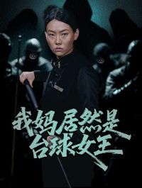 �����Ȼ��̨��Ů��