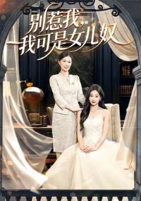 �����ң��ҿ���Ů��ū