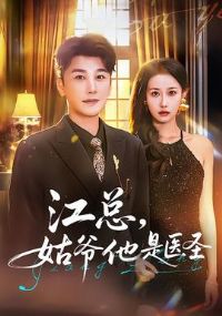 ���ܣ���ү����ҽʥ