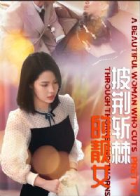 ����ն������Ů