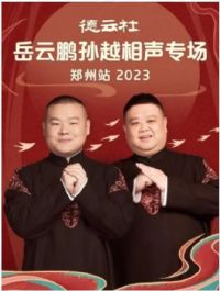 ��������������Խ����ר��֣��վ2023