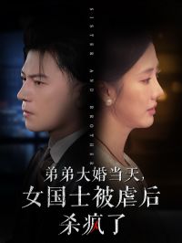 �ܴܵ�鵱��Ů��ʿ��Ű��ɱ����