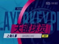 CBA��������22�� �Ϻ�����VS������˹ɷ� 20231227����ʱ��