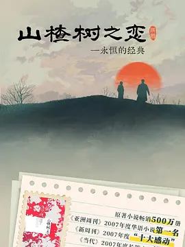 ɽ���֮��2025