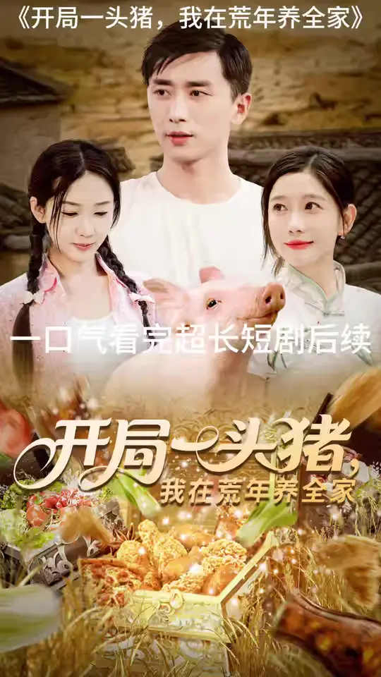 ����һͷ�����ڻ�����ȫ��