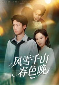 ��ѩǧɽ��ɫ��