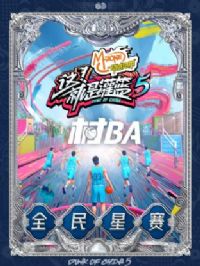 ���⣡���ǹ���5����BAȫ������