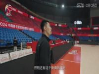 CBA��������29�� ��̨ũ������VS��������� 20240113������֤������������ϣ��