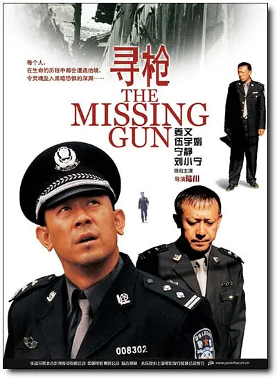 Ѱǹ��Ӱ�ӽ�˵��