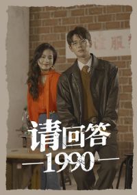 ش1990