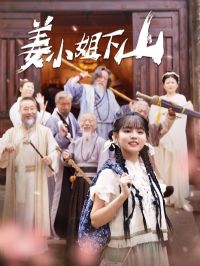 ��С����ɽ