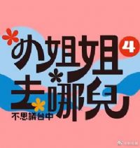 С���ȥ�Ķ�