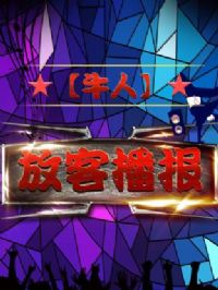 ��ţ�ˡ��ſͲ���