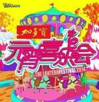 2014��������Ԫ��ϲ�ֻ�