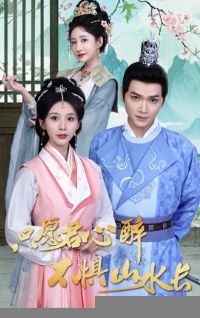 ֻԸ����������ɽˮ��