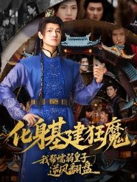 ����������ħ���Ұ�ų��������緭��