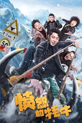 ��ŭ����ţ[��Ӱ��˵]