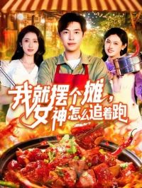 �ҾͰڸ�̯��Ů����ô׷����&�ҾͰڸ�̯Ů����ô׷����