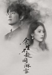 ��������ͬ��ѩ