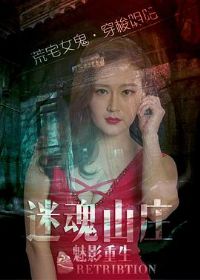 �Ի�ɽׯ֮��Ӱ����