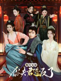 ����Ů�������췴��