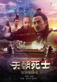 ������Ӱ֮�쳯��ʿ