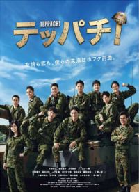 Teppachi ���� �ֿ�