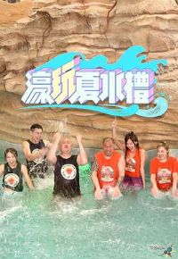 �����ˮ��