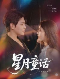 ����ͯ��֮��ľ�괺